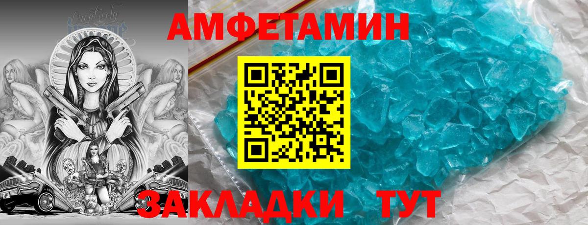 Амфетамин 98% Печора