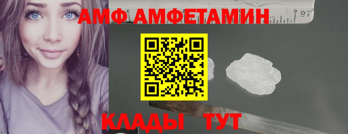 Печора  АМФ  Вход с VPN  Amphetamine  АМФ Розовый 
