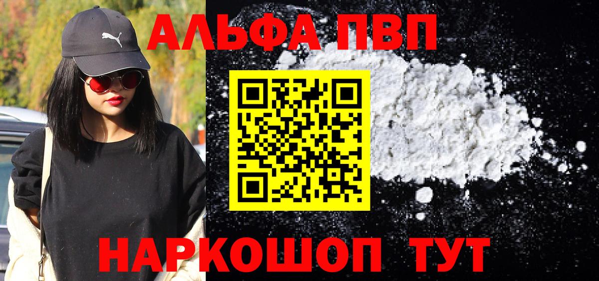 A-PVP мука Печора