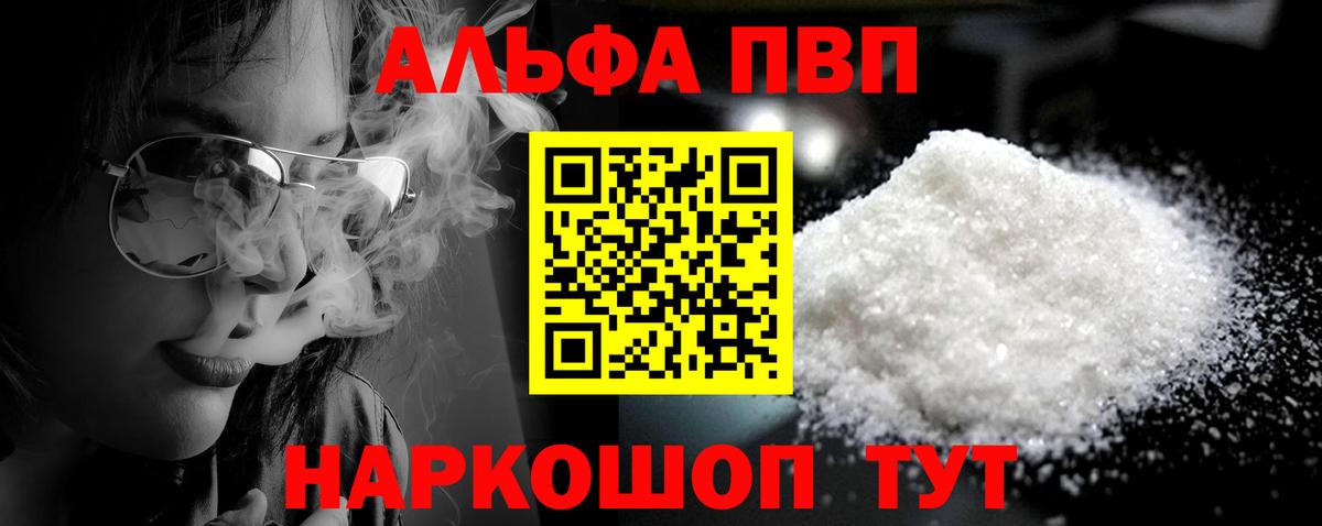 Печора  купить наркотики сайты  А ПВП Соль  Вход с VPN  Alpha-PVP крисы CK 