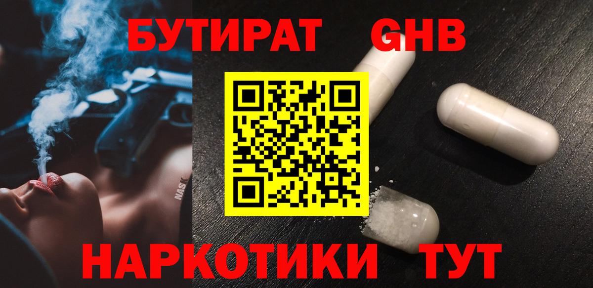 Бутират  Бутират оксана  Вход с VPN  Печора 