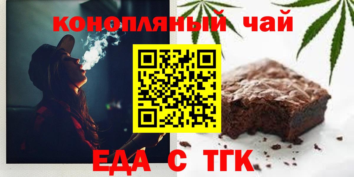 Печенье с ТГК марихуана  Вход с VPN  Печора 