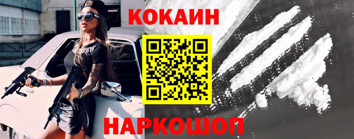 Cocaine 98% Печора