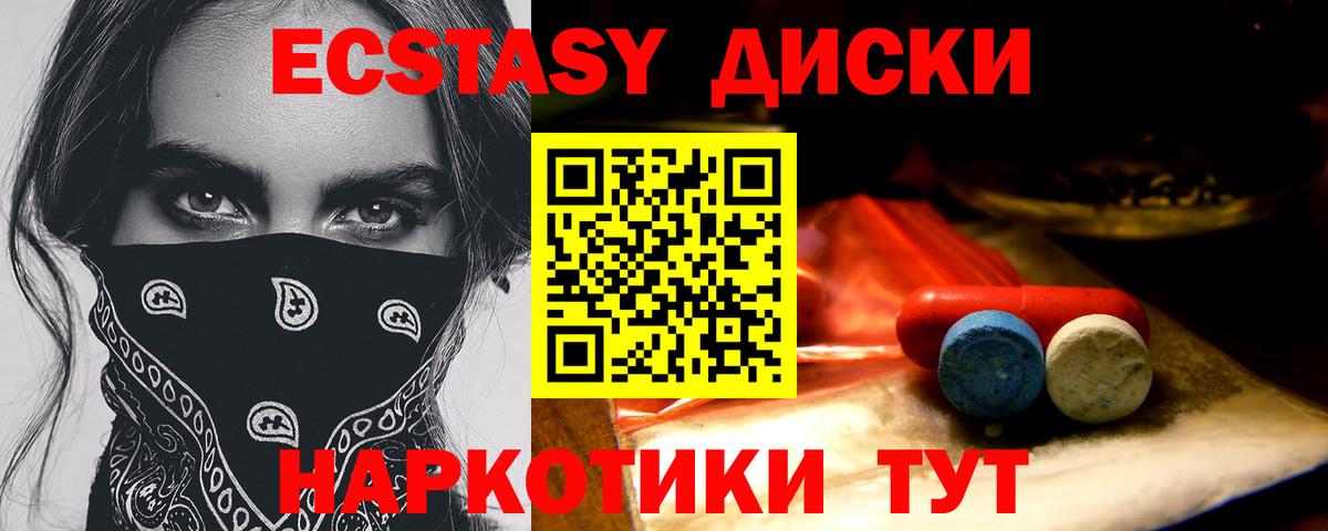 ЭКСТАЗИ бентли  Экстази 250 мг  Печора  Вход с VPN 