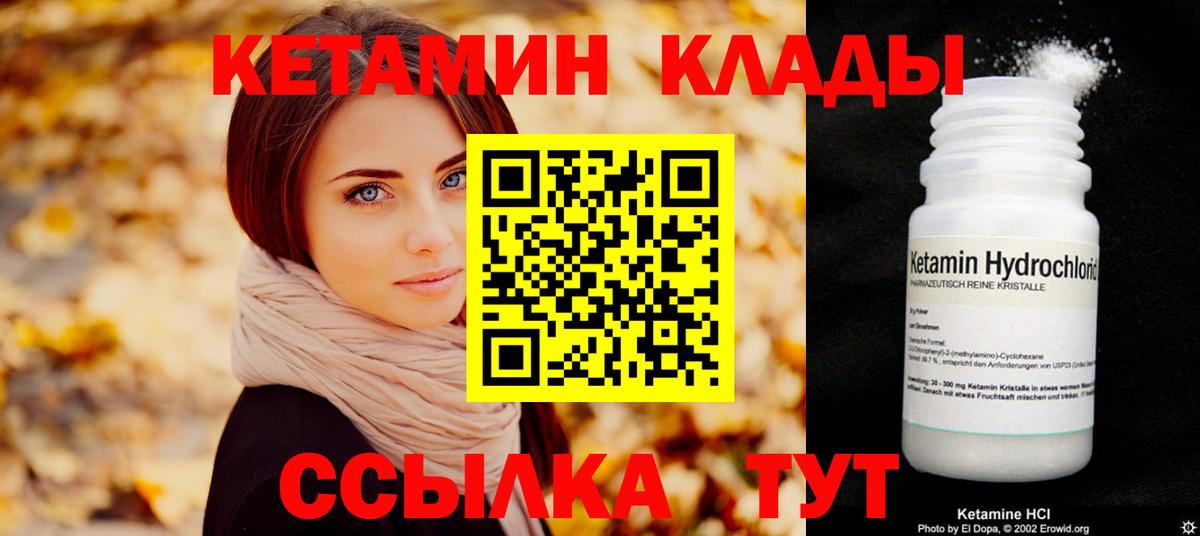 Кетамин ketamine  КЕТАМИН ketamine  Печора  Вход с VPN 