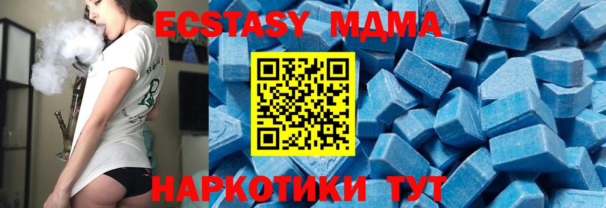 MDMA VHQ  МДМА кристаллы  Печора  Вход с VPN 