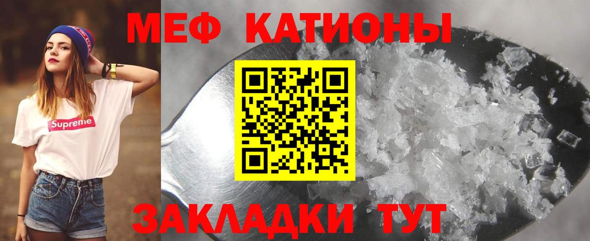 Меф мяу мяу кристаллы Печора