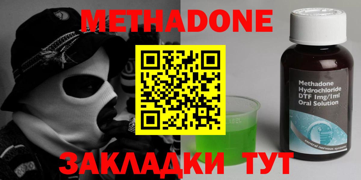 Метадон мёд  Метадон мёд  Печора  Вход с VPN 
