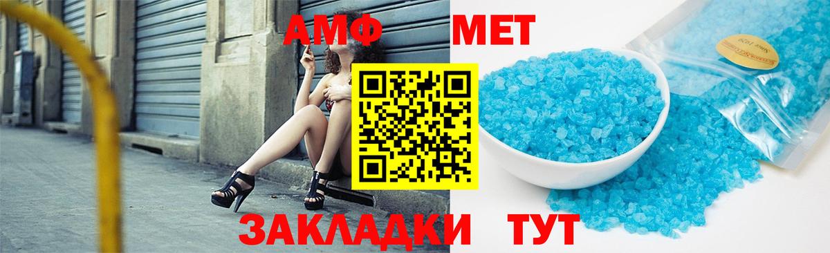 Первитин  МЕТАМФЕТАМИН Декстрометамфетамин 99.9%  Вход с VPN  Печора 