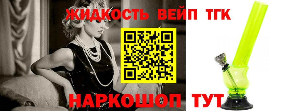 ТГК гашишное масло  Дистиллят ТГК вейп  Вход с VPN  Печора 