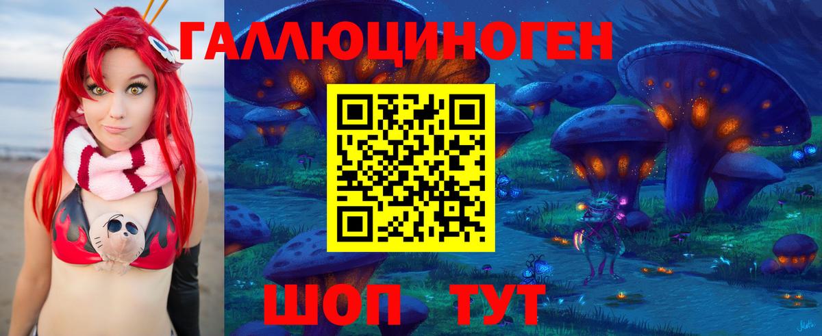 Галлюциногенные грибы мицелий  Вход с VPN  Печора 