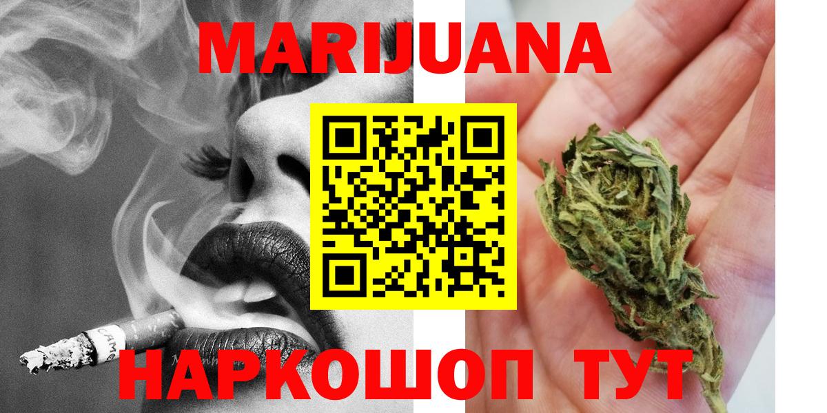 МАРИХУАНА SATIVA & INDICA Печора